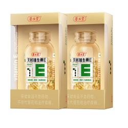 养生堂 天然维生素E软胶囊 0.25g*200粒