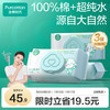 全棉时代 婴儿湿巾新生儿洗脸巾手口湿纸巾成人可用100%纯棉 80抽*3包