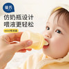 葆氏 IPCOSI 喂药婴儿防呛喂药器儿童新生儿喝水宝宝吃药滴管式喂液器 仿奶瓶喂液器