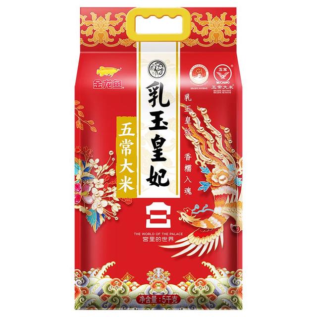 金龙鱼 乳玉皇妃五常大米5kg宫廷款 黑龙江五常大米
