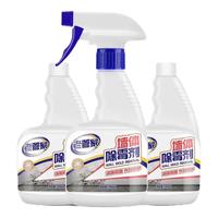 老管家 墙体除霉剂 墙面瓷砖霉菌清洁剂 500g/瓶 3瓶装