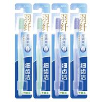 LION 狮王 细齿洁系列 细齿洁超劲螺旋牙刷 4支