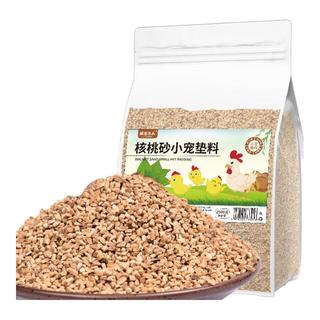 捕渔达人 芦丁鸡核桃砂垫料2.5kg 发酵床鹌鹑卢丁鸡柯尔鸭无尘核桃沙