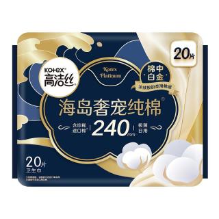 高洁丝 海岛奢宠纯棉卫生巾240mm20片日用姨妈巾京东自营旗舰轻薄透气