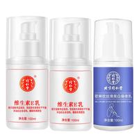 同仁堂 Tongrentang Chinese Medicine维生素e乳液 秋冬季保湿补水ve身体乳膏 素颜面霜女 伊直美全身护手滋润乳男 100ml*2