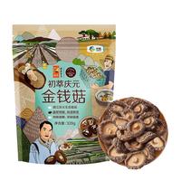 CHUCUI 初萃 庆元 金钱菇 320g