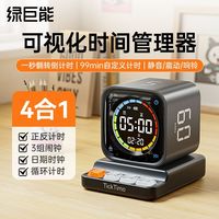 绿巨能 TK3翻转计时器时间小方小学生自律多功能闹钟时间管理时钟