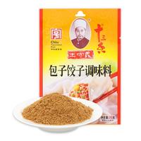 王守义十三香 包子饺子馅调味料 水饺子馅包子馅35g