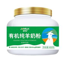 卓牧 有机纯羊奶粉有机羊奶粉适合3岁以上人群400g/罐