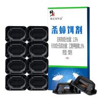 修正除蟑螂药灭蟑螂贴屋蟑螂药全窝端杀蟑胶饵蟑螂药驱蟑螂魔盒杀虫剂 (蟑螂一锅端)蟑螂屋魔盒