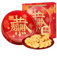 元朗 EULONG黄油曲奇饼干年货礼盒 鸡蛋卷零食品糕点 过新年春节拜年608g