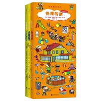 《长长的小百科系列·大农场，小农场+原始时代+热闹的家》（精装、套装共3册）