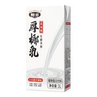 椰谷 厚椰乳 1L