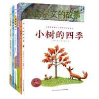 《海豚绘本花园:小小自然科学家系列》(套装共6册)