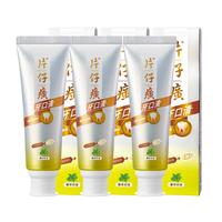 PZH 片仔癀 牙膏牙火清去牙黄去渍护龈清新口气缓解口腔溃疡牙龈出血亮白牙齿 菁萃药香100g*3支