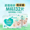 帮宝适 清新帮系列 纸尿裤 M66片