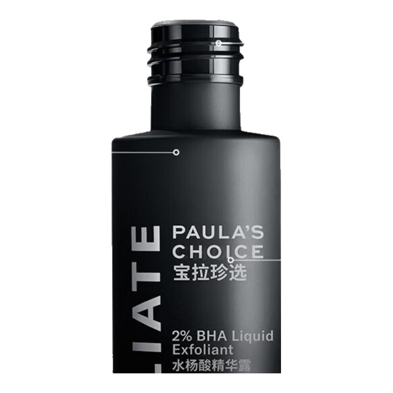  PAULA'S CHOICE/宝拉珍选 控油改善黑头去角质改善毛孔 面部精华