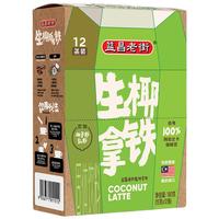 益昌老街 生椰拿铁速溶咖啡粉 15g*12条
