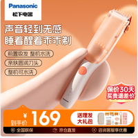松下 Panasonic 未北北婴儿理发器自动吸发剃发器推子新生儿童剪发