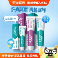 云南白药 牙膏去黄牙垢减轻口气清新家用家庭实惠装255g
