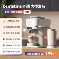 飞利浦 重磅飞利浦咖啡机全自动Baristina家用小型意式奶咖自动研磨