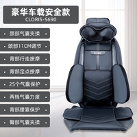 凯伦诗 CLORIS 德国凯伦诗汽车按摩椅垫车载靠垫背部腰部全身多功能按摩仪器家用