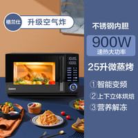 格兰仕 25升超大容量 智能变频 食品级钢胆 微烤一体机G90F25YeSLV-AC(G0)