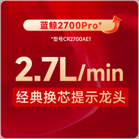 史密斯 A.O.SMITH AO史密斯佳尼特家用净水器2800AE1