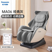松下 Panasonic 日本松下按摩椅家用全身小型全自动智能电动迷你太空舱椅官方MA06