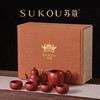 苏蔻 Suko 宜兴原矿紫砂壶茶具套装 33x26x14cm 思亭一壶四杯+公道杯