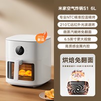 88VIP：米家 MIJIA 小米米家 MIJIA空气炸锅6LS1嫩烤可视免翻面大容量电炸锅