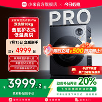 米家 MIJIA 小米双区洗Pro双洗烘洗衣机全自动内衣专洗蓝氧护衣洗XHQG103MJ108