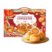 三只松鼠蛋黄酥礼盒1000g 优质海鸭蛋过年过节高端中式糕点长辈年礼