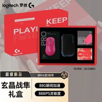 罗技 logitech gpw二代狗屁王无线游戏鼠标GPROX粉色电脑充电竞底座国行
