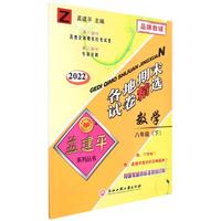 《中国原创儿童文学品牌书系· 装在口袋里的爸爸:捡到一只喷火龙》
