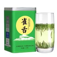 峨眉雪芽 特级 雀舌 120g