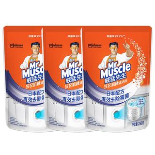 Mr Muscle 威猛先生 洗衣机槽清洁剂 250g*3袋