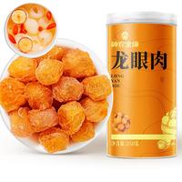 神农金康 桂圆肉250g 个大肉厚无核免剥 当归龙眼肉枸杞子组合原料 桂圆干龙眼干 泡水女性滋补干货