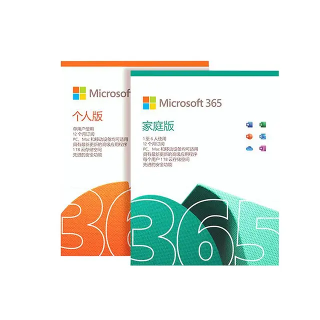 Microsoft 微软 OFFICE 365 家庭版 会员