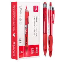 deli 得力 S08 按动中性笔 红色 0.5mm 12支装