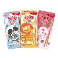 glico 格力高 百奇 装饰饼干组合装 3口味 35g*3盒（草莓味+牛奶味+香蕉味）