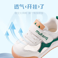 Mutong/牧童 防滑 儿童学步鞋