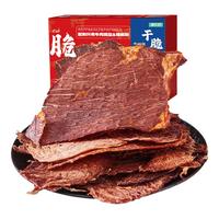 PLUS会员：狮乐购 牛肉脆片 香辣味 50g 盒装