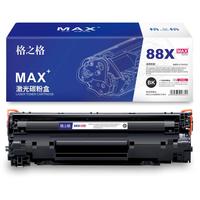 G&G 格之格 MAX系列 88X 硒鼓 增量版 2500页 黑色 单支装