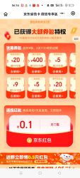 京东30-5全品类券