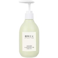 PLANT'ISM 植物主义 牛油果系列 高保湿护手霜 200ml
