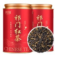 茶百瑞祁门红茶250g*2特级茶叶安徽祁门工夫红茶祁红香螺浓香型 【精选5A】祁门红茶