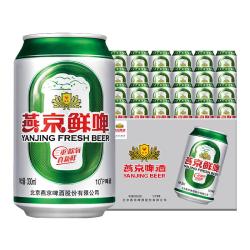 燕京啤酒 10度鲜啤 330ml*24听 新品上市 中秋节送礼
