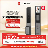 鹿客 指脉锁S5 Max密码锁3D人脸识别智能锁指静脉猫眼智能门锁
