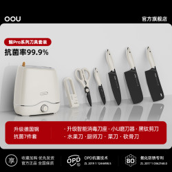 OOU! 德国不锈钢刀具套装厨房组合菜刀家用烘干一体筷子消毒机刀架
